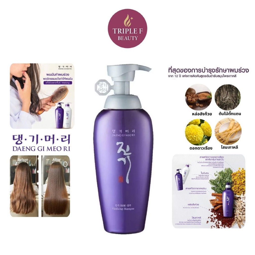⭐️พร้อมส่ง/แท้ 100%⭐️ แชมพู / ครีมนวด Daeng Gi Meo Ri 300ml/400ml/500ml(แทงกีโมรี) เป็นแชมพูสมุนไพรชื่อดังจากเกาหลี