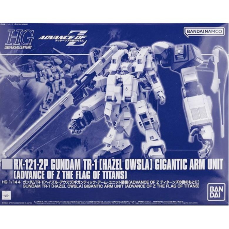 🔥พร้อมส่ง🔥 [P-BANDAI] HG 1/144 : Gundam Tr-1 (Hazel Owsla) Gigantic Arm Unit (Advance of Z The Flag 
