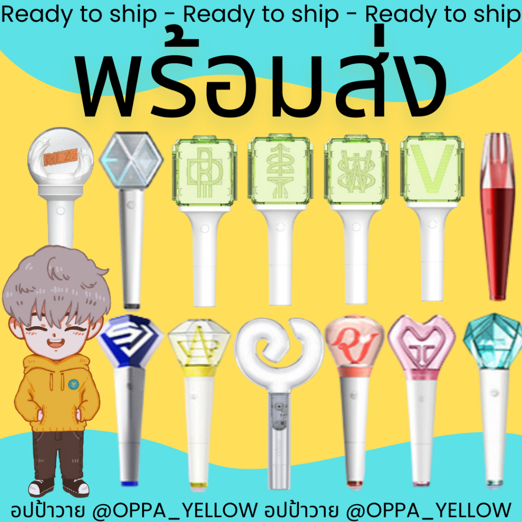 (พร้อมส่ง)แท่งไฟ Official Lightstick NCT Dream 127 Wish EXO3 Shinee REDVELVET SNSD aespa RIIZE ver 2