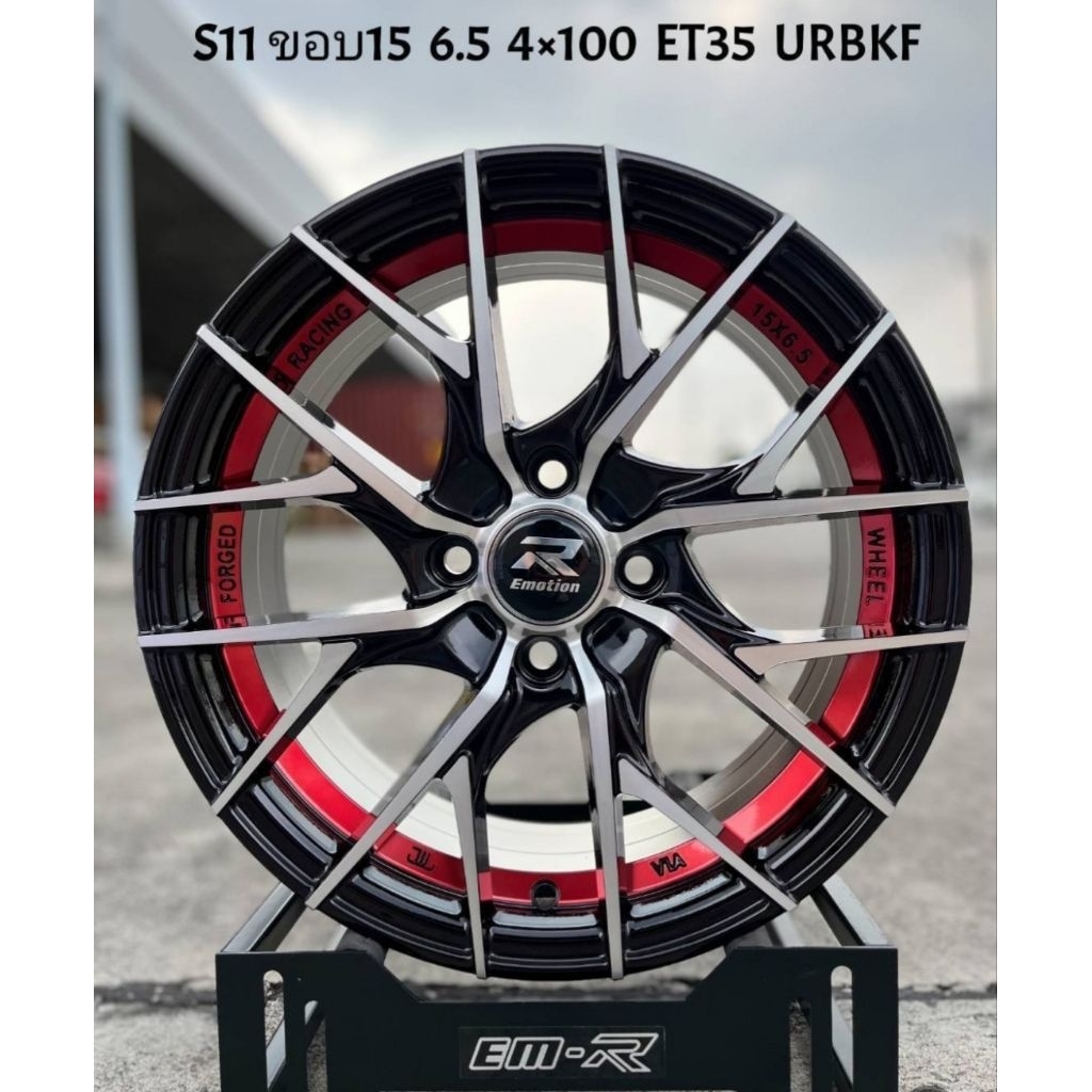 ล้อแม็กซ์ EMOTION R S11ขอบ15 4รู100กว้าง6.5นิ้ว ET35ล้อแม็กซ์แข็งแรงงานEmotion R บริษัทในเครือเลนโซ่