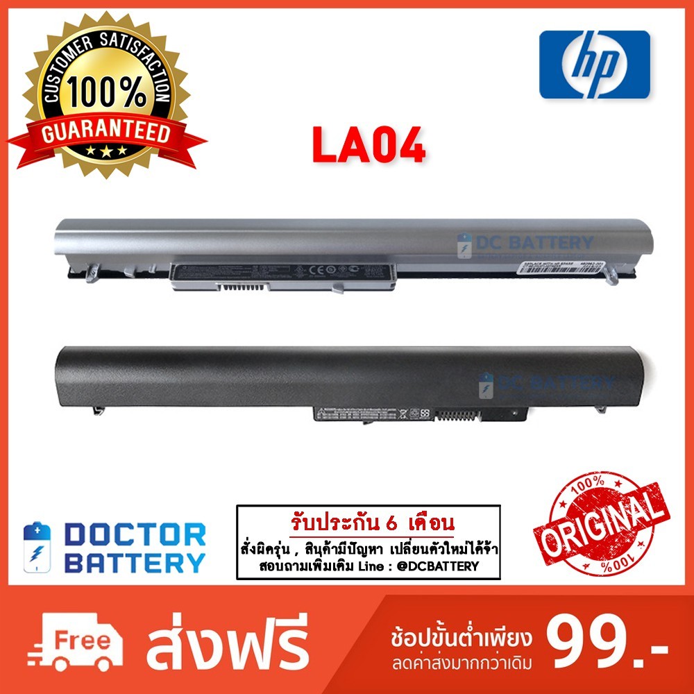 Hp รุ่น LA04 แบตแท้ HP 248 340 350 G1 14-N035TX 15-N223TX HSTNN-UB5M HSTNN-UB5N HSTNN-Y5BV 728460-00