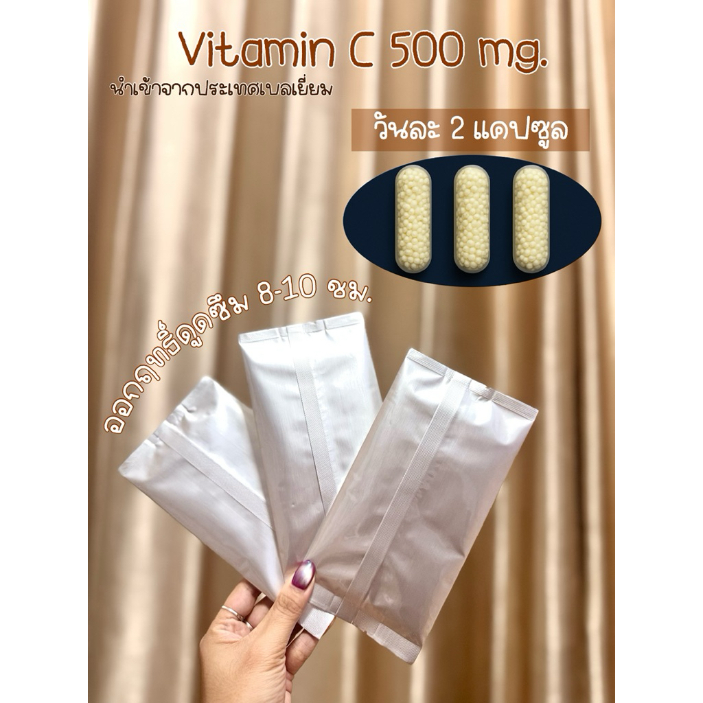 วิตามินซี C-Will (Pellets C-will) 500 mg.