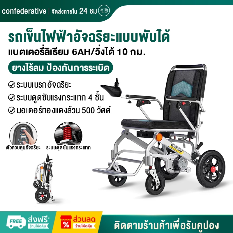 รถเข็นวีลแชร์ไฟฟ้าอัตโนมัติอัจฉริยะ สำหรับผู้สูงอายุ สกู๊ตเตอร์สี่ล้อน้ำหนักเบาแบบพับได้สำหรับผู้สูงอายุและเด็กที่มีความ