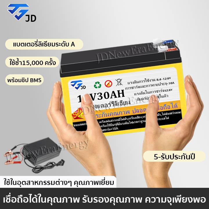 แบตเตอรี่ลิเธียม 12V16AH/12V25AH/12V30AH แบตเตอรี่เครื่องพ่นสารเคมี แบตลิเธียม แบตเตอรี่ความจุขนาดให