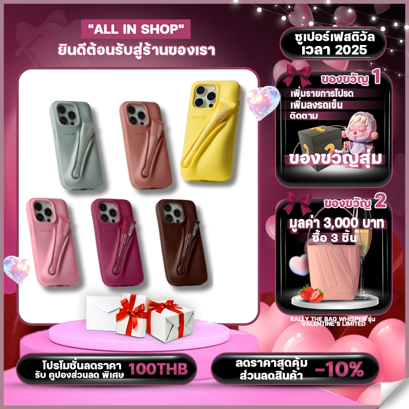 RHODE Lip Phone Case（เคสโทรศัพท์+ลิปสติก）สามารถติดต่อพนักงานบริการลูกค้าสำหรับสีอื่นๆ ได้