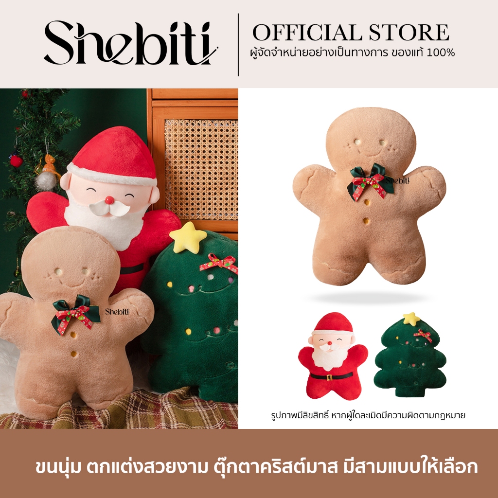 [SALE][พร้อมส่ง] Christmas Dolls ตุ๊กตาคริสต์มาส ของขวัญ ซานตาคลอส ตกแต่งบ้าน หมอนตุ๊กตา ต้นคริสต์มา