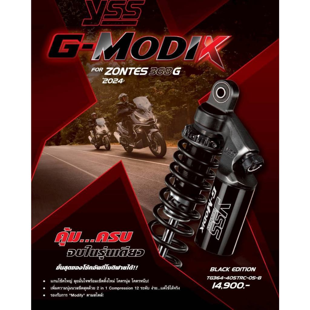 โช็คหลัง YSS G-ModiX! - Zontes 368 G - Forza 300/350 (430 มม./395 มม.) - XMAX 300 (350 มม.) รุ่นใหม่ล่าสุดจาก YSS SUSPEN