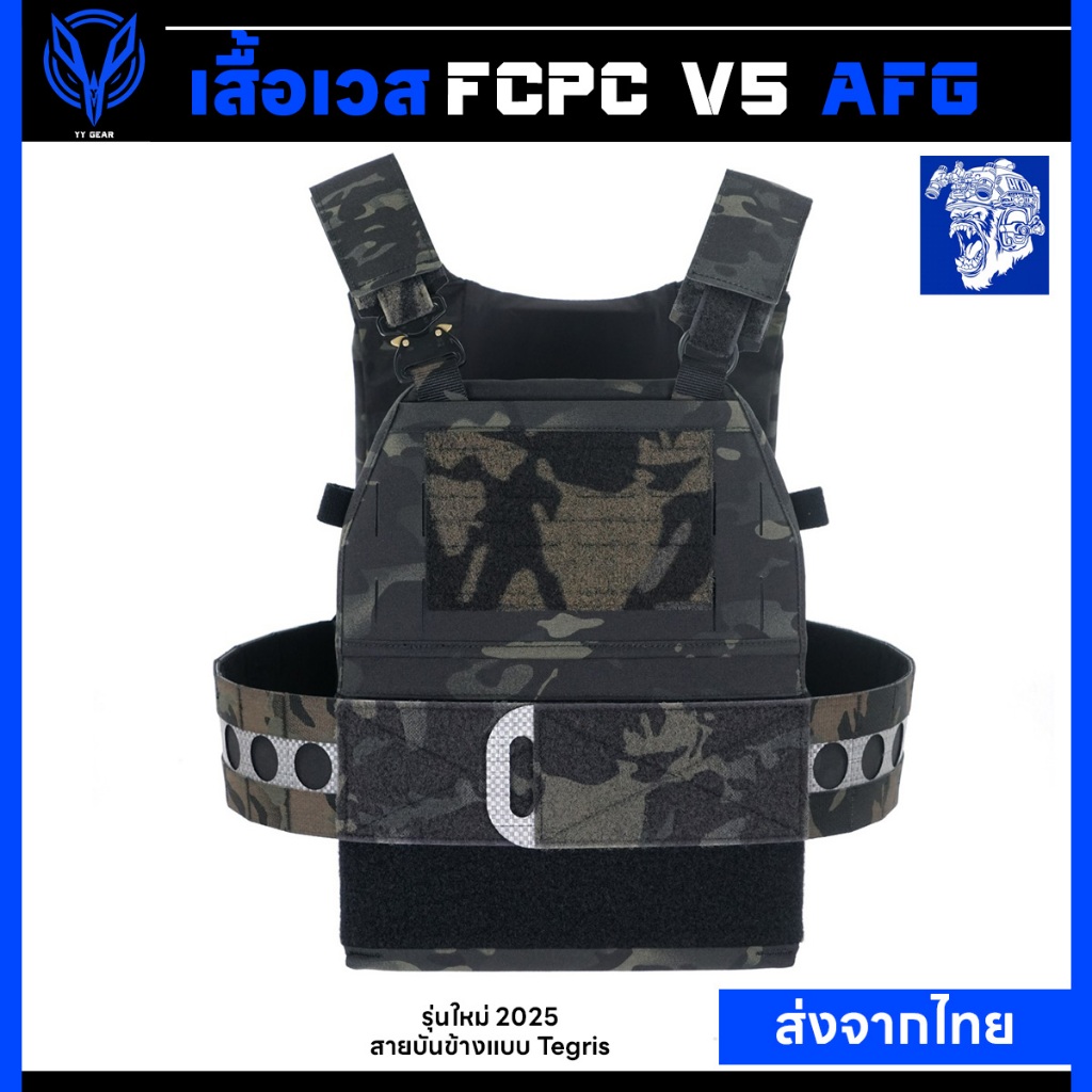 เสื้อเวสรุ่นใหม่ FCPC V5 AFG 2025 (พร้อมส่ง)