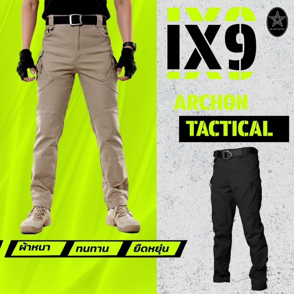 กางเกงรุ่น ix9  ผ้าหนา ยืดหยุ่น