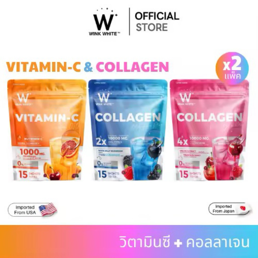 WINK WHITE COLLAGEN PINK GLOW & BLUE HYA คอลลาเจน 2  สูตรผิวโกลว  ออร่า ดูอมชมพูมีเลือดฝาด + วิตซี