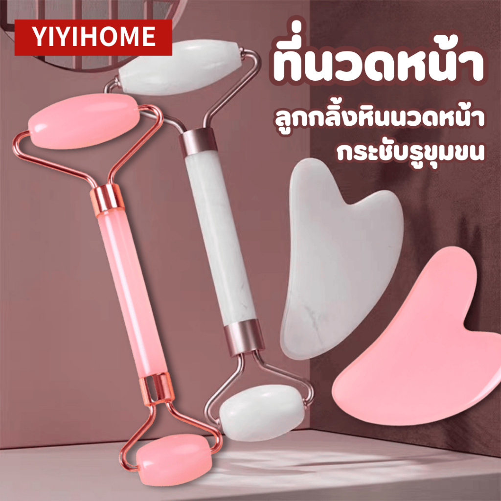 YIYIHOME กัวซาธรรมชาติ นวดหน้าทรงรูปหัวใจ ใช้สำหรับนวดทั่วใบหน้าและลำคอและร่างกาย เพื่อความสวยงาม