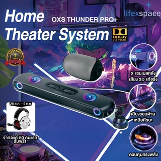 【COD】OXS Soundbar ระบบโฮมเธียเตอร์ ซาวด์บาร์ ซับวูฟเฟอร์ Thunder Pro+ Dolby 3D Sound 7.1.2ะบบเสียงเกม สเตอริโอ 3D
