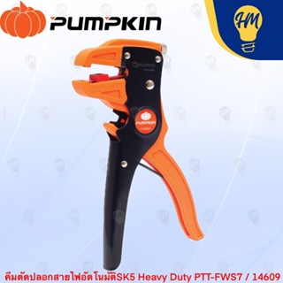 PUMPKIN 14609 คีมตัดปลอกสายไฟอัตโนมัติ SK5 PTT-FWS7