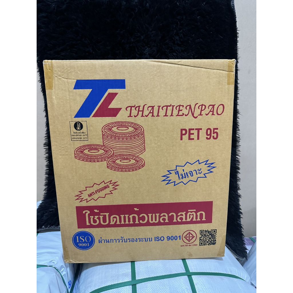 ฝาเรียบ95ไม่เจาะTL ใช้ปิดพลาสติก(ยกลัง)บรรจุ100*20แถว