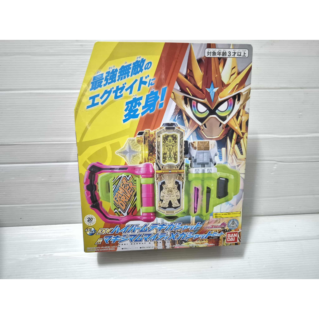 DX Hyper Muteki Gashat & Maximum Mighty X Gashat Set Ver.20th