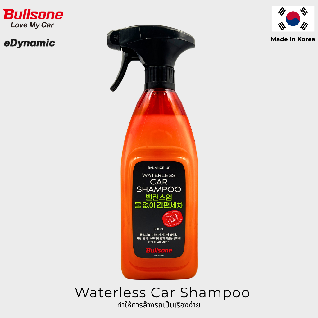 Bullsone Waterless Car Shampoo Cleaner 600ML ล้างรถ+เคลือบเงา ไม่ต้องใช้น้ำไม่ทำให้เกิดรอยฝุ่น