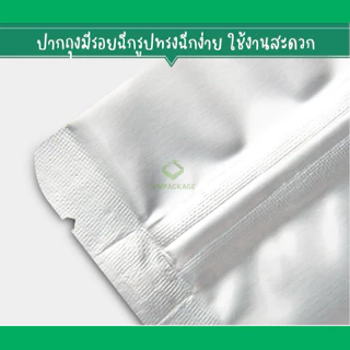 ราคาส่ง(50ใบ)(1/2) ถุงซิปฟอยล์ทึบ ตั้งได้ ถุงฟอยล์ใส่อาหาร ถุงอาหารแมว ถุงกาแฟ ถุงซิปตั้งได้ Stand-up opaque foil zipbag