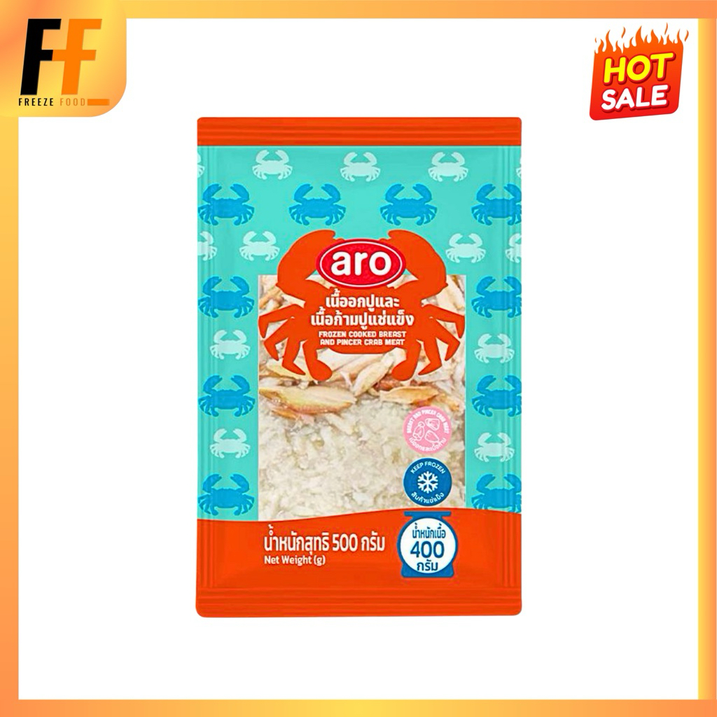 เนื้ออกและก้ามปูแช่แข็ง ตราเอโร่ 500 กรัม | FROZEN COOKED BREAST AND PINCER CRAB MEAT