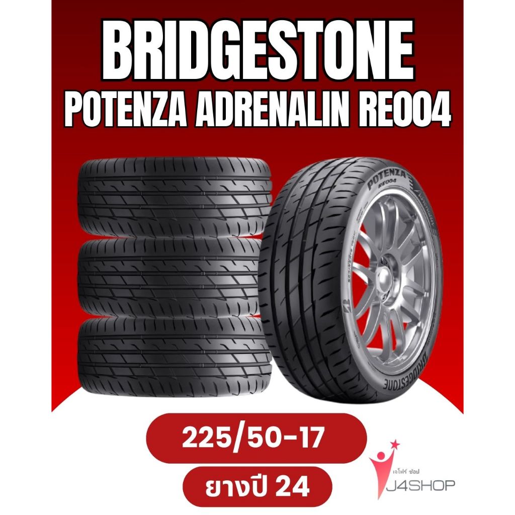 BRIDGESTONE POTENZA RE004 Size 225/50 R17 ยางปี 2024
