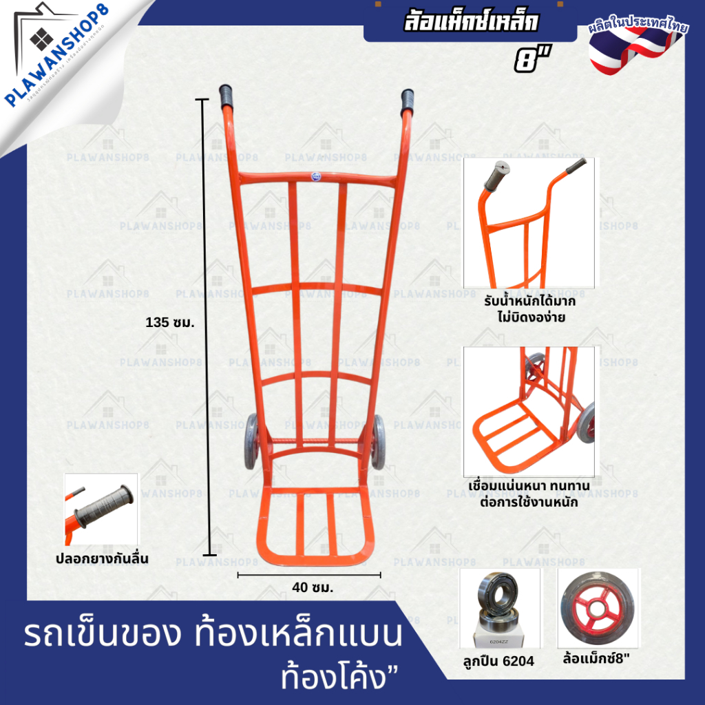 รถเข็นของ รถเข็นลัง รถเข็นผัก  รถเข็นอเนกประสงค์ รถเข็น2ล้อ รถเข็นตลาด รถเข็น ส่งตรงจากโรงงาน ราคา ถูกที่สุด ดีลบีเคเค แกลเลอรีภาพที่ 5