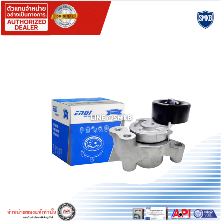 ลูกรอกตั้งสายพาน TRITON 2.4 4N15 15KK1T, PAJERO SPORT 2.4 4N15 KR1W (EG90799) 1345A119