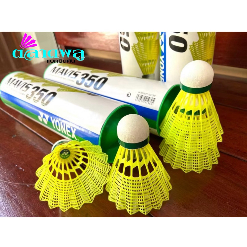 YONEX MAVIS 350 ฝาสีเขียว ลูกแบดมินตันพลาสติก