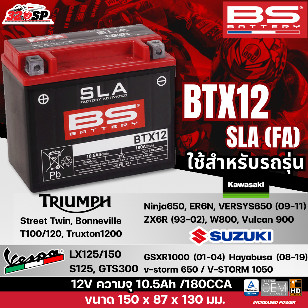 รับประกัน 18 เดือน!! แบตเตอรี่ BS BATTERY BTX12(SLA) 10.5Ah 180CCA ของใหม่ ส่งไว!! 320SP