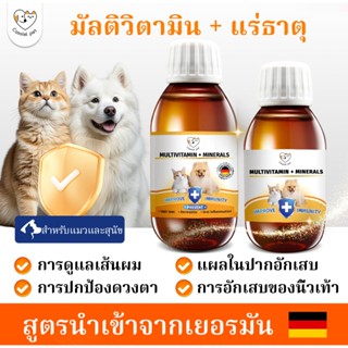 Cassiel สัตว์เลี้ยงแมวและสุนัขวิตามินเหลววิตามินเสริมเสริมภู…