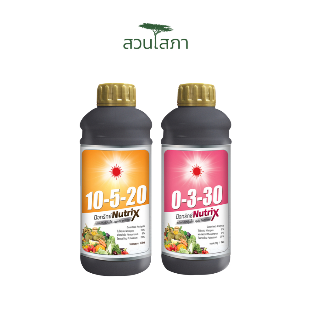 สวนโสภา - ดวงตะวันเพชร10-5-20(1ลิตร)+0-3-30(1ลิตร)
