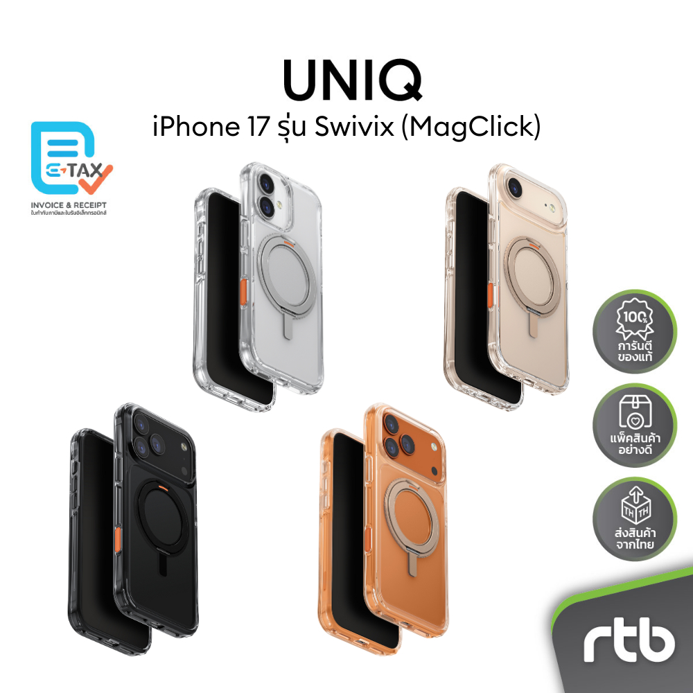 UNIQ Swivix เคสพร้อมขาตั้งหมุนได้สำหรับ iPhone 17/17 Air/17 Pro/17 Pro Max (วงแหวน MagClick™) by RTB