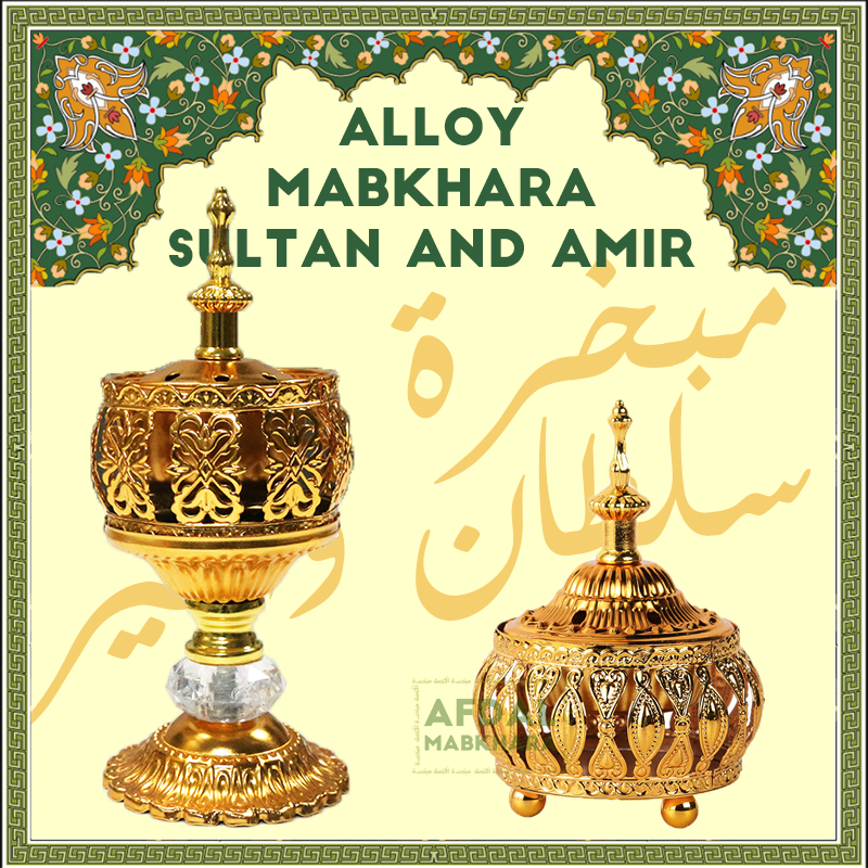 (จัดส่งทันที) 🔥เตาเผาธูป กระถางธูป แบบพกพา กำยาน เตาเผาธูปบาคูร์  สีทอง สไตล์อาหรับ ตกแต่งหรูหรา