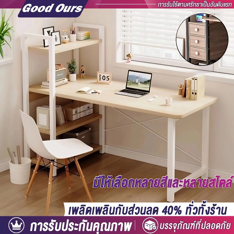 G&O โต๊ะทำงาน 120cm โต๊ะคอมพิวเตอร์ พร้อมชั้นวางของขาเหล็กกล้าพ่นสีกันสนิม มีหลายขนาด สไตล์โมเดิร์น