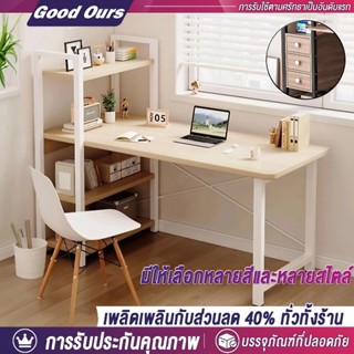 G&O โต๊ะทำงาน 120cm โต๊ะคอมพิวเตอร์ พร้อมชั้นวางของขาเหล็กกล…
