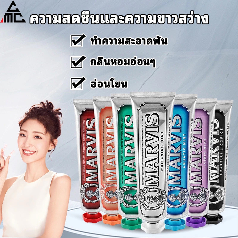 【ของแท้ 100%】Marvis ยาสีฟันมาร์วิสอควาติค มินต์ / Marvis Aquatic Mint 85 ml.