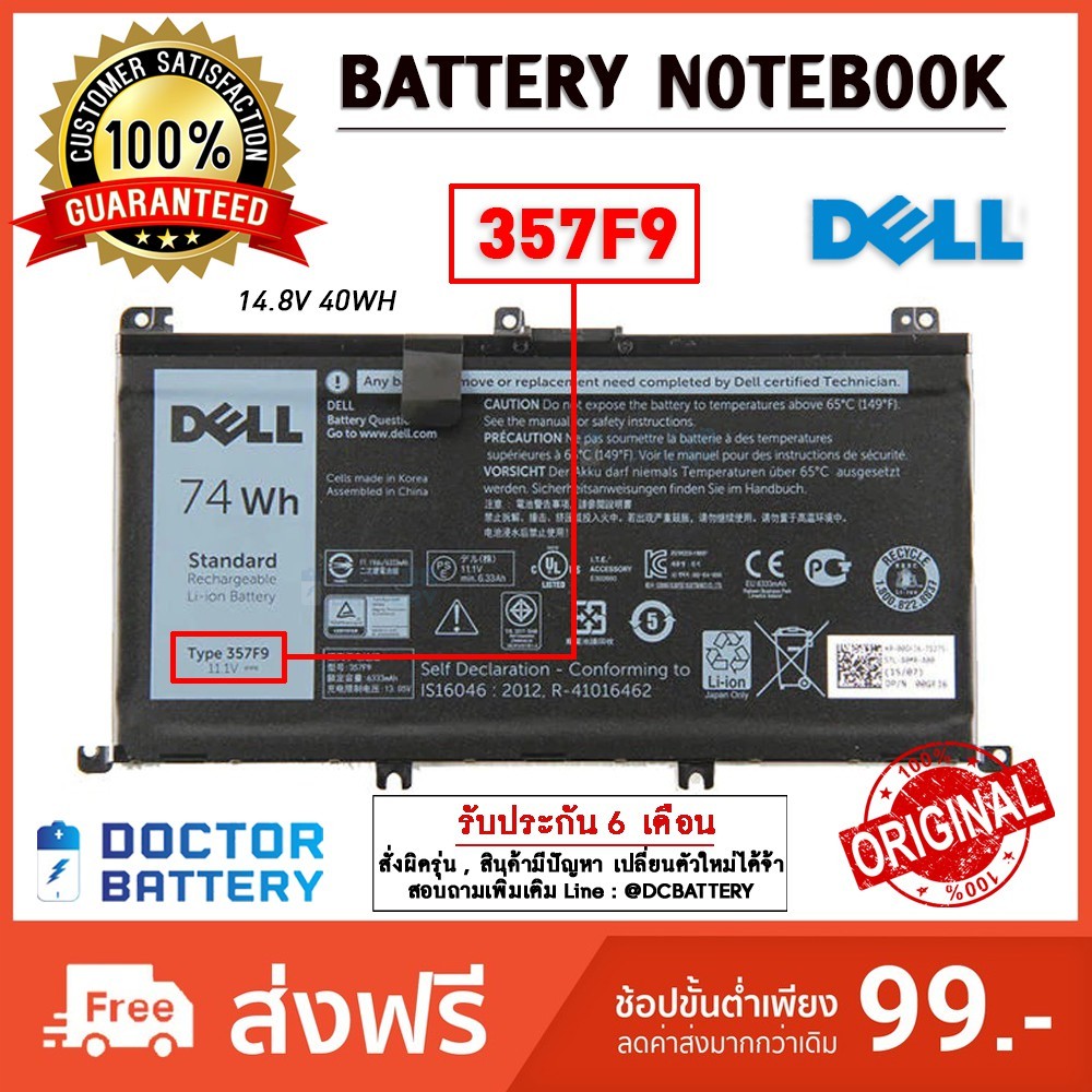 357F9 Dell แบตแท้ 7000 SERIE 7557 7559 7566 7567 7759 7559 5576 5577 71JF4 0GFJ6 Original
