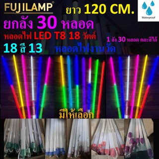 ชุด 30หลอดหลอด LED ขั้วกันน้ำ ไฟงานวัด หลอดไฟสี ไฟตกแต่ง ไฟพ…