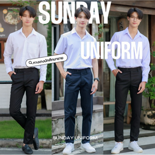 กางเกงนักศึกษาชาย มีขากระบอกเล็กและขาเดฟ สีดำ-สีกรม กางเกงสแ…