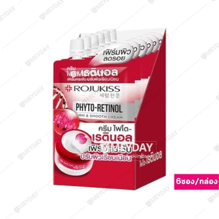 (ยกกล่อง 6 ซอง) Rojukiss Serum เซรั่ม โรจูคิส บำรุงผิวหน้า 6ml - 10ml