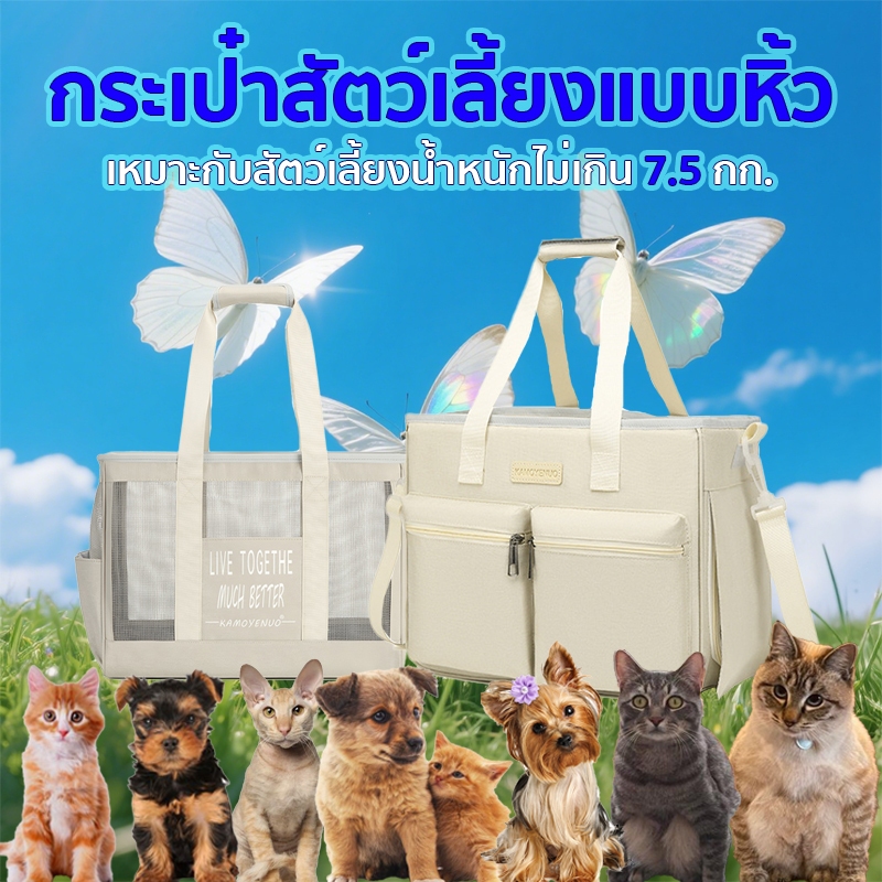 กระเป๋าเป้สะพายหลัง กระเป๋าสะพาย ระบายอากาศได้ดี แบบพกพา สําหรับสัตว์เลี้ยง สุนัข แมว🐱🐶ถุงใส่สัตว์เลี้ยงพกพา