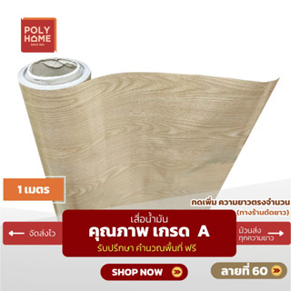 เสื่อน้ำมัน ปูพื้น ส่งไว ลายที่ 60 หนา0.35มิล กว้าง1.40เมตร …