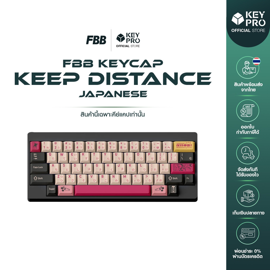 คีย์แคป FBB PBT dye sublimation Keep distance 144 Keys Cherry Profile Keycap Keyset