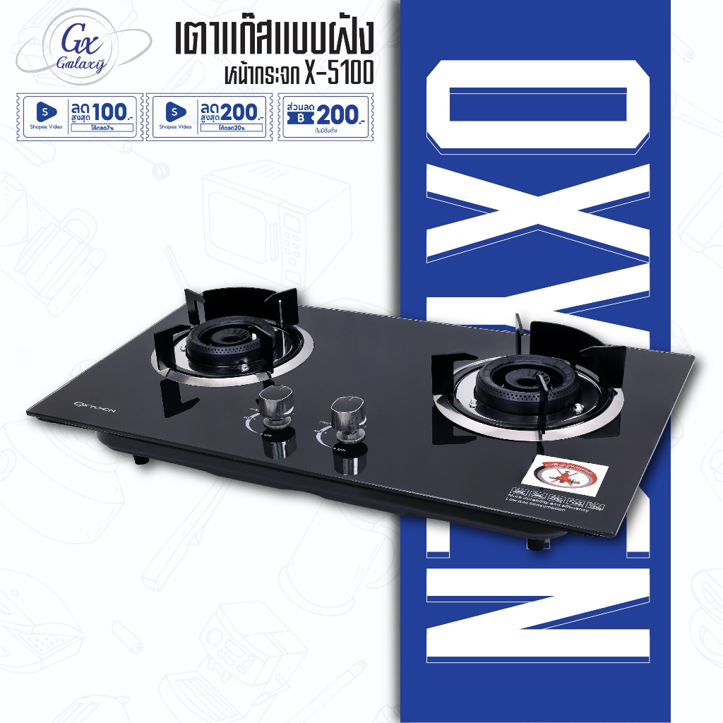 OXYGEN เตาแก๊ส แบบฝัง หรือวางพื้นโต๊ะ หัวคู่หน้ากระจก (หัวฟู่) รุ่น X-5100 เตาฝัง เตาแก๊สหน้ากระจก