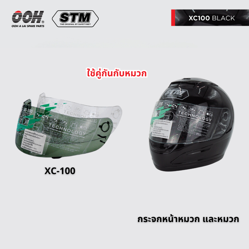 STM SafetyMet XC-100 by Ooh Alai