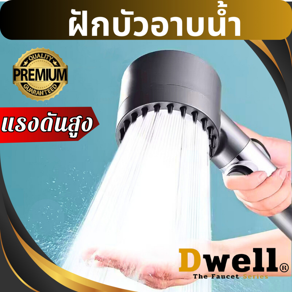 ฝักบัวอาบน้ำแรงดันสูง ชุดฝักบัวพร้อมสาย ฝักบัวเพิ่มแรงดัน ฝักบัวใหญ่ ฝักบัวแรงดัน ฝักบัวอย่างดี