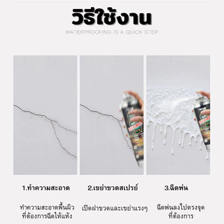 50ปีไม่รั่ว สเปรย์อุดรอยรั่ว 450ml สเปรย์กันซึม การแตกร้าวทุกชนิด น้ำรั่วในท่อ สเปรย์อุดรั่ว