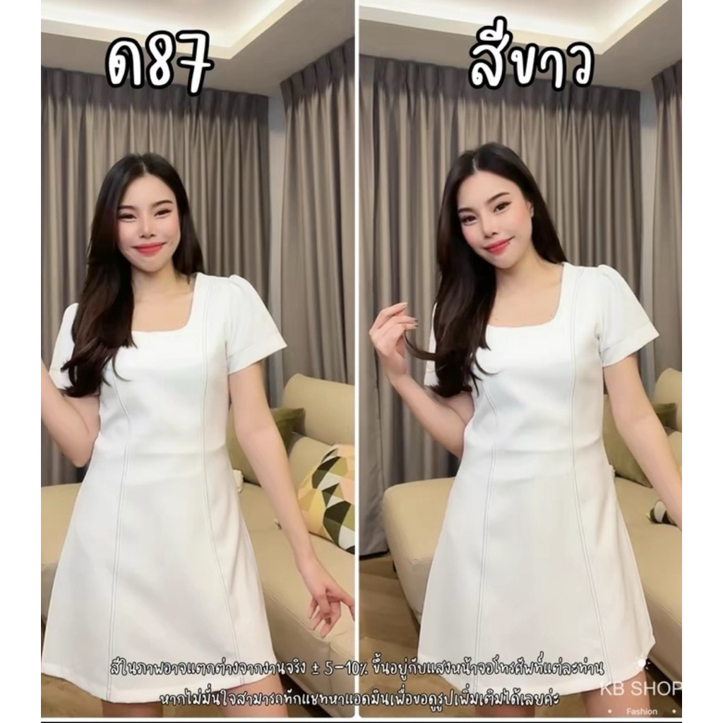 ส่งต่อเดรส ป้าย KB SHOP🐰