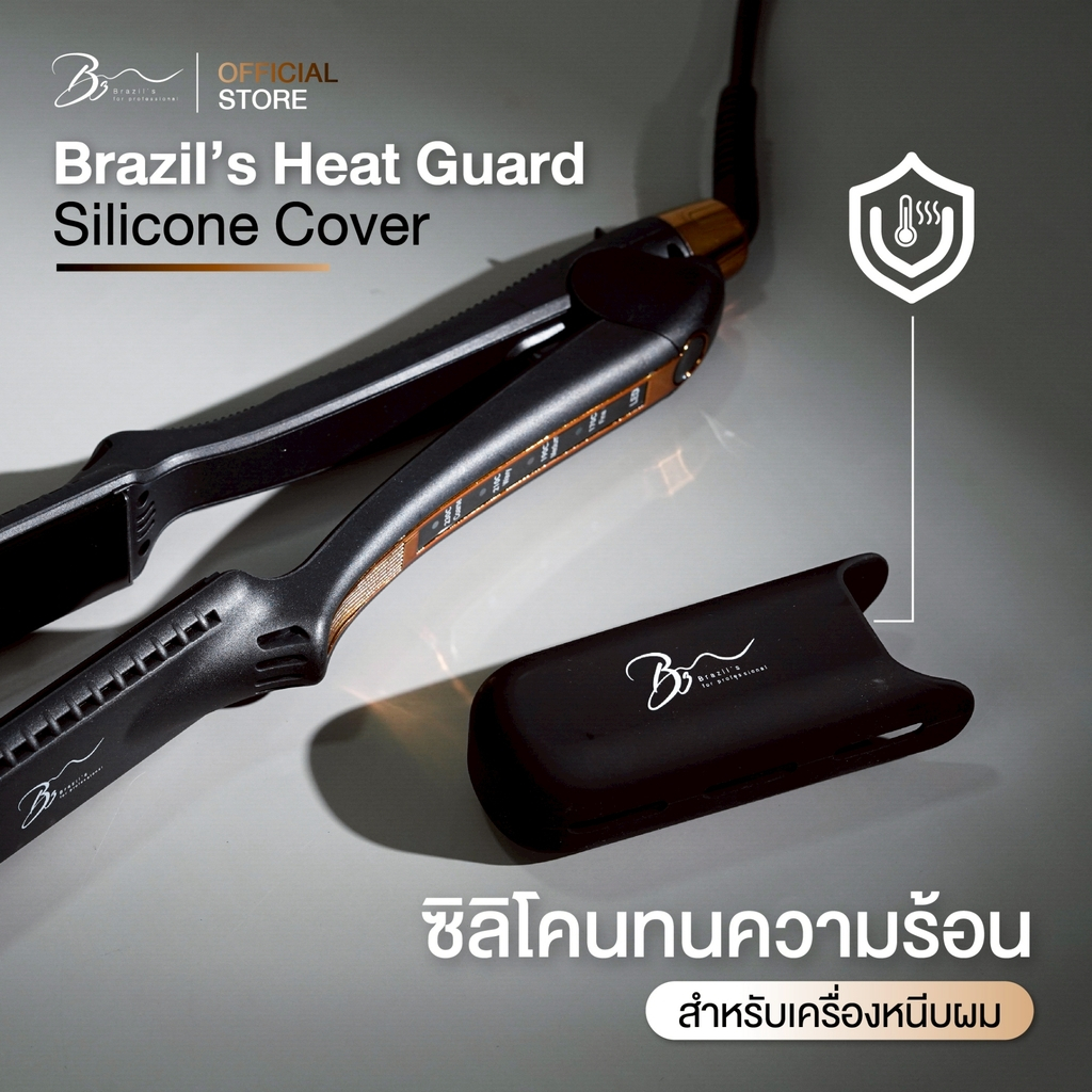 Brazil's Heat Guard ซิลิโคนทนความร้อนขนาด1.25 สำหรับเก็บเครื่องหนีบผม ได้ทันทีหลังใช้