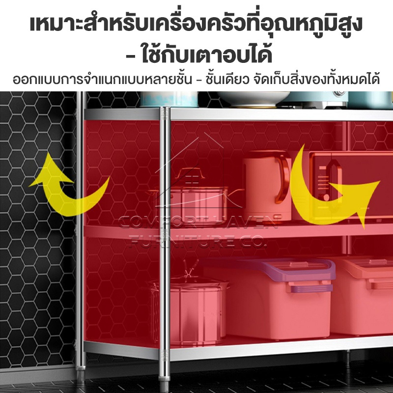 Comfort Haven Furniture Co ชั้นวางของ โต๊ะวางเตาแก๊ส ชั้นวางเตาแก๊ส 3ชั้น เค้าเตอร์ครัว ปรับความสูงได ชั้นสแตนเลส 304 - รูปที่ 6