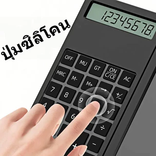 เครื่องคิดเลข พร้อมกระดาน LCD เขียนได้ ลบได้ เครื่องคิดเลขพกพา อเนกประสงค์ 2-in-1 สำหรับนักเรียน บัญชี ออฟฟิศ พร้อมส่ง
