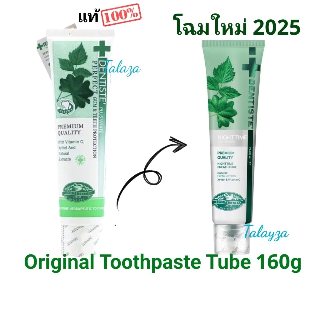 ยาสีฟันเดนทิสเต้160กรัม(Dentisté Plus White Nighttime Herbapeutic Toothpaste 160g)